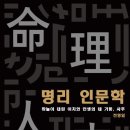 책을 통해 역사를 읽다 이미지