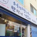 허선생네반학년건조반생선들