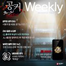(주)민탑 은가옥 | [공커 위클리] 블소 레볼루션 신규 콘텐츠 '시험의 탑' 등반 열풍