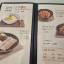 숨쉬는 순두부 평리점 이미지