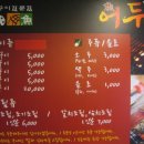 어두리 - 유성구 지족로349번길 48-5 | 어두리