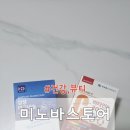 미노 | 활력+신경건강 다 잡는 영양제세트! 고함량 마그네슘 400mg &amp; 비타민C 3000 1+1행사 미노바스토어 구매후기