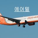 the 베스트 여행사