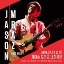 2019 하반기 내한에도 울고 있는 나의 통장