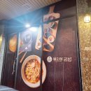 별미당김밥 이미지