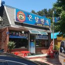 온달면옥 이미지
