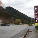 김삿갓주유소