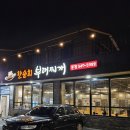 온양한순희부대찌개 | 아산 온양온천 한식_온양 한순희 부대찌개 본점
