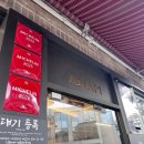 북촌 안국역 안암(ANAM) 국밥 맛집 웨이팅 메뉴 후기