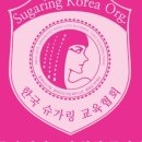 끌레오슈가링