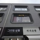 미사고방 이미지
