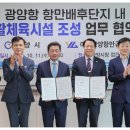 동천파크 골프장 이미지