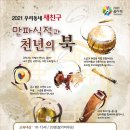 라온국악학원 이미지