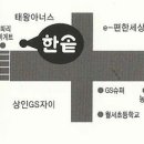 한솥도시락 신월성점 이미지