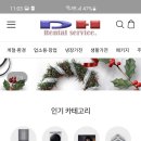 DH정수기