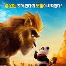 판다몬스터 이미지