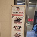 정자역 | 경기 성남 정자 점심 맛집 문어세상 해천탕 정자역점 후기