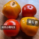 비프스테이크토마토 中크기 이미지