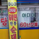 일미순대국 이미지