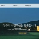 경주시티투어천마관광(주) | 경주 시티투어 버스 노선 시간표 코스 요금