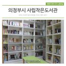 수락작은도서관 이미지