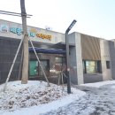 새마을공인중개사사무소 이미지