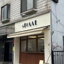 스트랏
