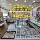 으뜸안경친구(사창점) | [공지] 안산 안경점 &#34;으뜸안경 친구&#34; 보호 안경 구매 후기