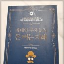 돈버는지혜 이미지