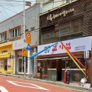 부산 미남역/금강초 근처 "한양김치찜 동래연산점" 내돈내산 후기