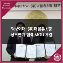 (주)더블유쇼핑 네이버블로그