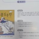 홍길동전 이미지
