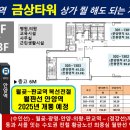 금상타워 이미지