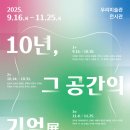 우리미술관 이미지