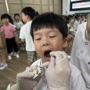 🦷구강교육과 불소도포 이미지