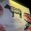 영월 고기집 우성참숯갈비(등심/물냉면/위치/메뉴판)