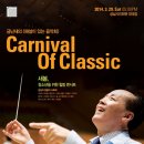 금난새의 해설이 있는 새봄 음악회 이미지