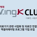 고려대학교의료기술지주