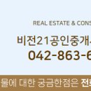 비젼21공인중개사사무소 이미지