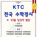 명석수학전문학원