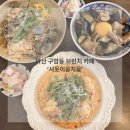 지읒이응 - 동대문구 고산자로34길 70 | 마산 구암동 카페 밥집 브런치 맛집 시옷이응지읒