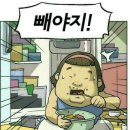 국민의힘은 獨食, 錯覺, 傲慢으로 망하는가. 이미지