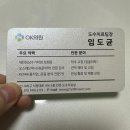 OK의원 | [ 당리 OK의원 ] 도수치료 후기