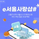 서울샵 이미지