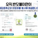 밀양반딧불이 이미지