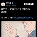 기발했던13일 금요일 한겨레 그림판 이미지