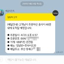 네네치킨온천점 이미지