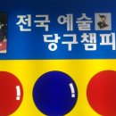 브이아이피당구장 이미지