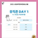 뮤직앤아트