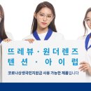 다비치안경 인하대점 이미지